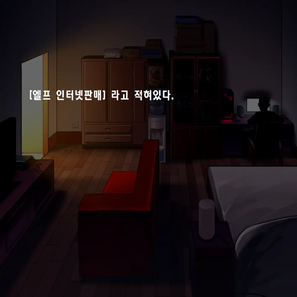 Tsuuhan Elf | 통판 엘프